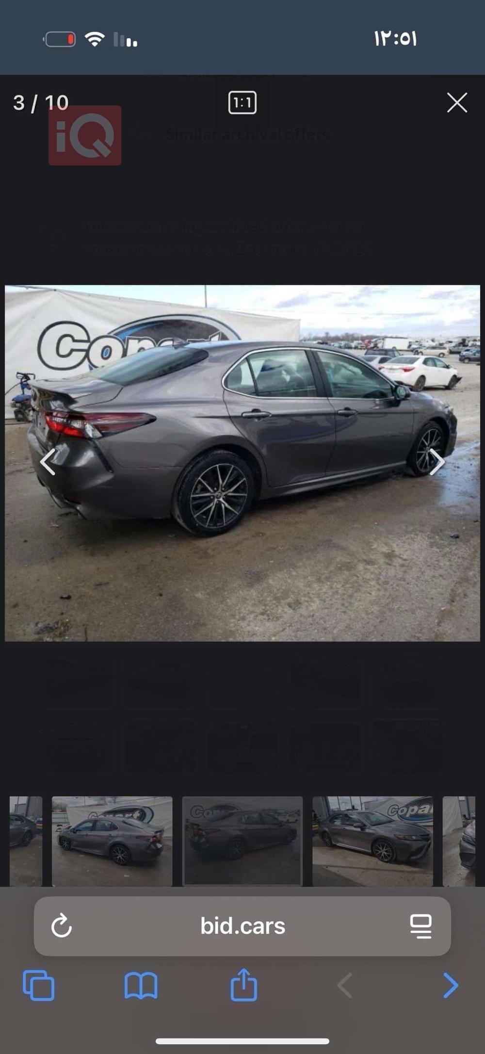 تويوتا كامري